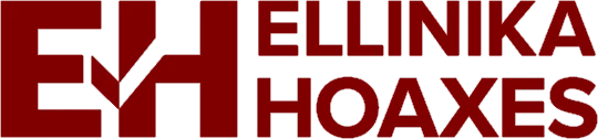 Ellinika Hoaxes logo